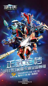 动车侠未来高铁城