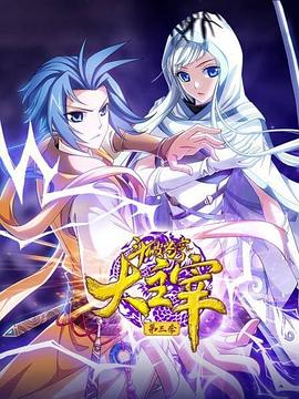 斗破苍穹之大主宰第五季