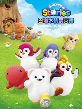 巴塔木ABC英语学习