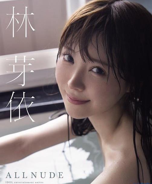 ALL NUDE 林芽依 [9OAE-313]